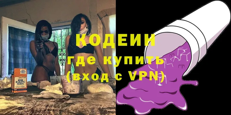 закладка  Людиново  Codein Purple Drank 