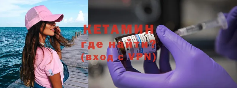 мориарти клад  Людиново  КЕТАМИН ketamine 