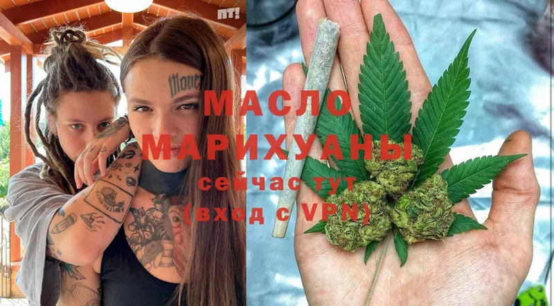 блэк спрут ТОР  Людиново  ТГК гашишное масло 